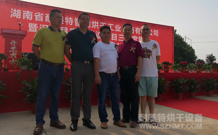 湖南省耐美特智能烘干工業設備有限公司簡介